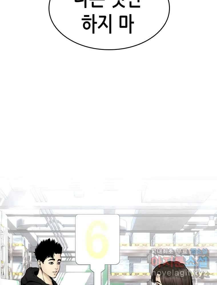 액괴 75화 32