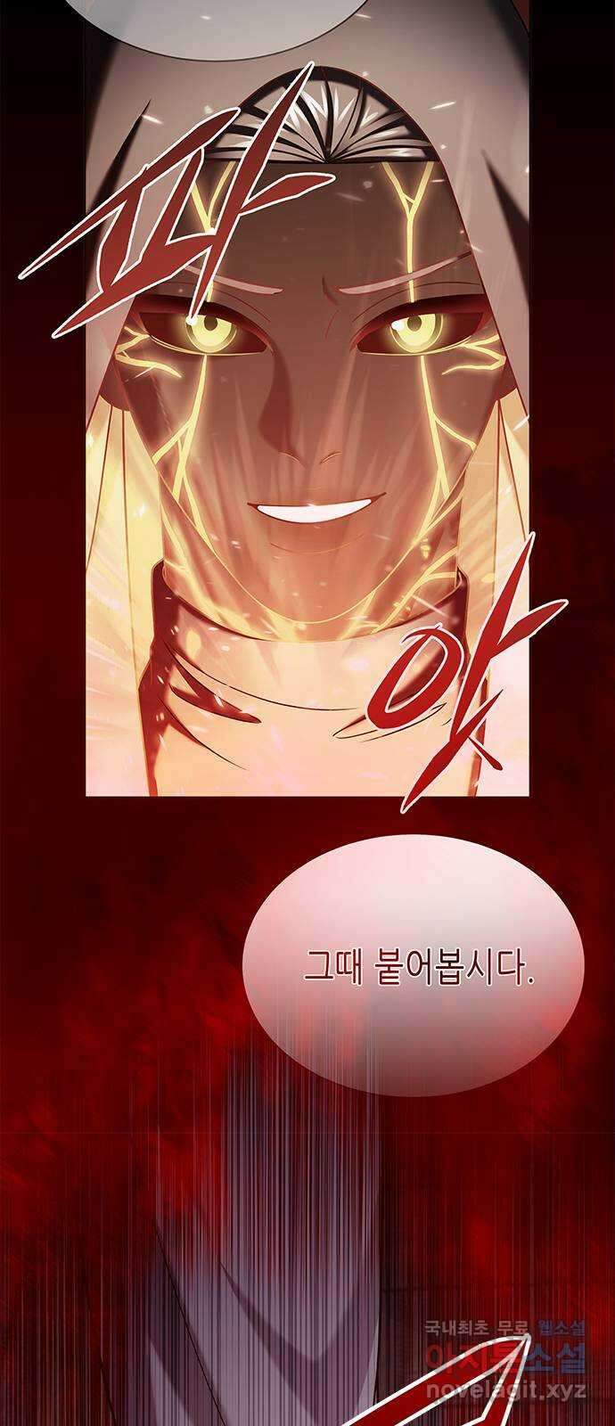 별을 쫓는 소년들 42화 2