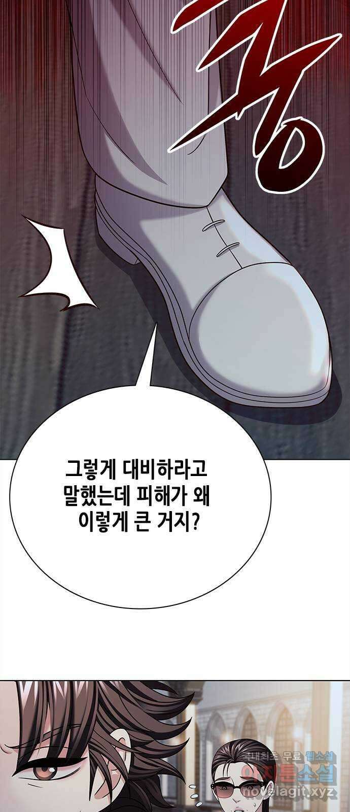 별을 쫓는 소년들 42화 3