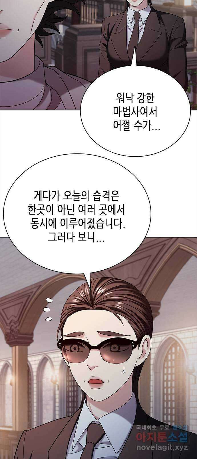 별을 쫓는 소년들 42화 4