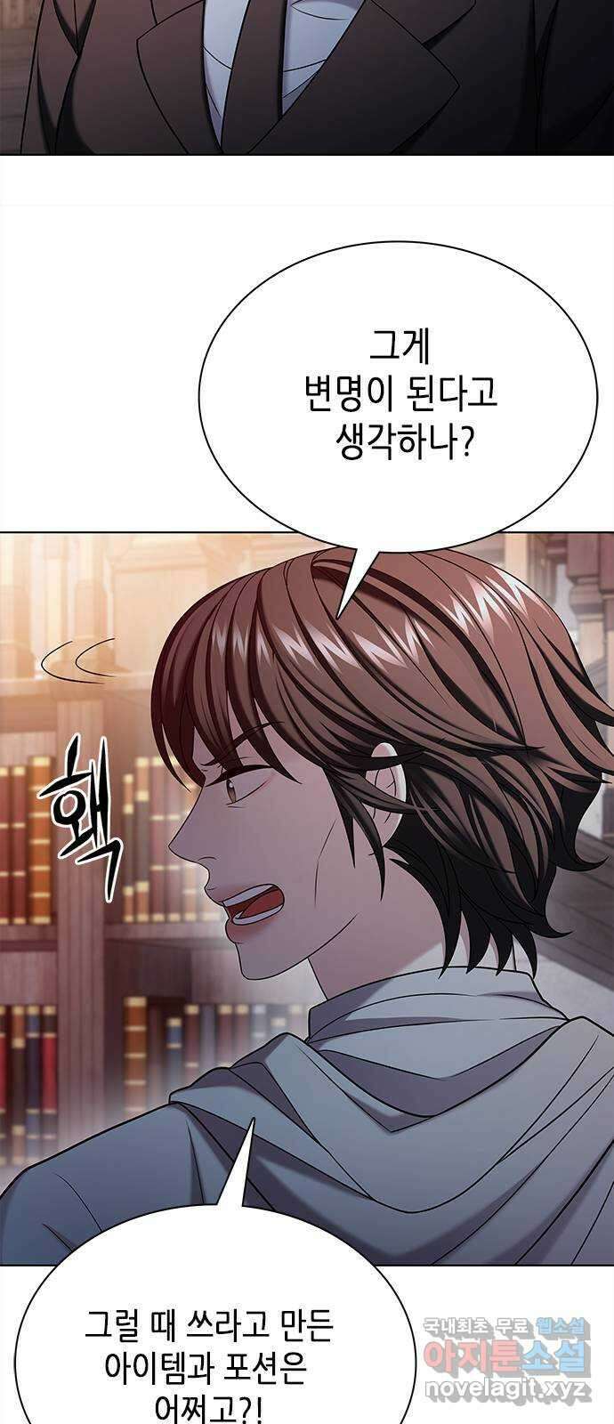 별을 쫓는 소년들 42화 5
