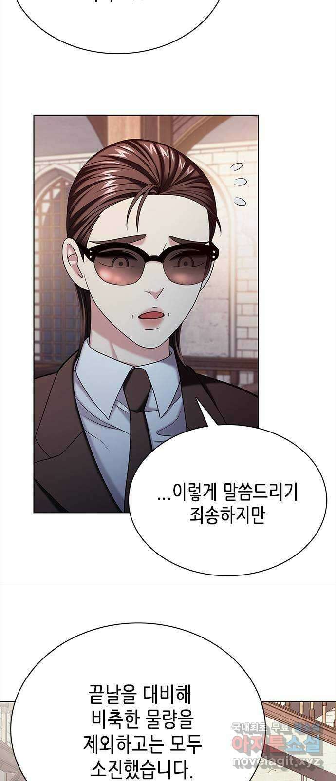 별을 쫓는 소년들 42화 6