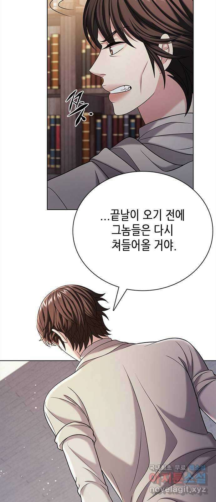 별을 쫓는 소년들 42화 8