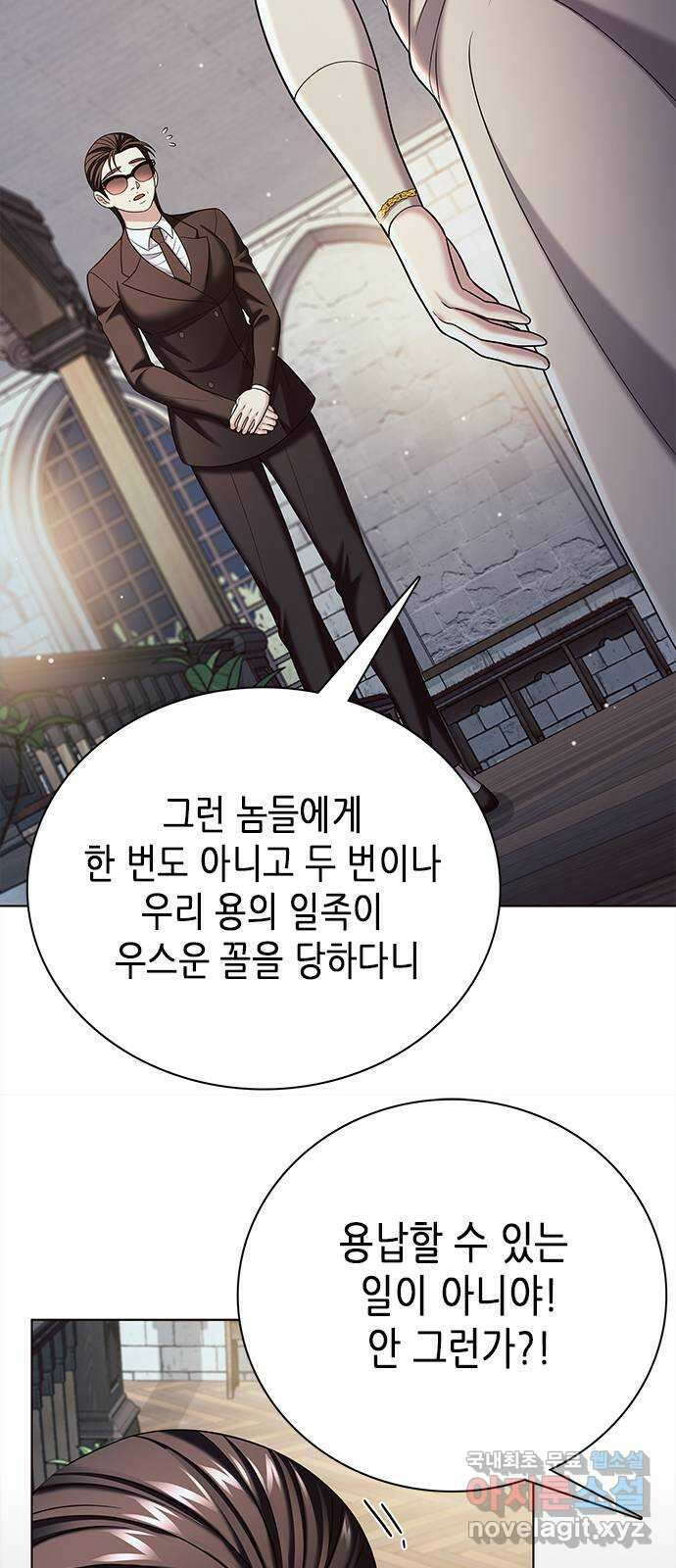 별을 쫓는 소년들 42화 9