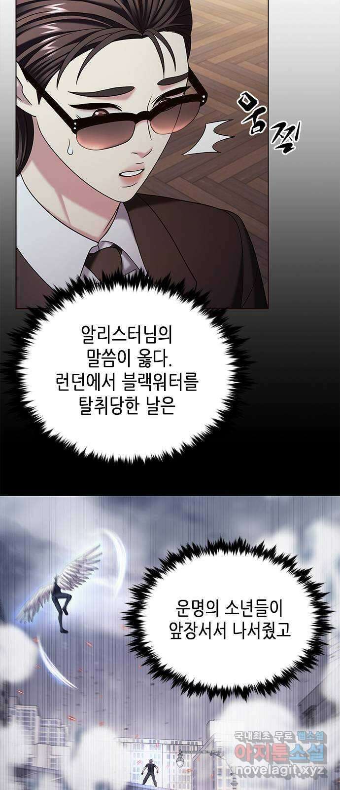 별을 쫓는 소년들 42화 10