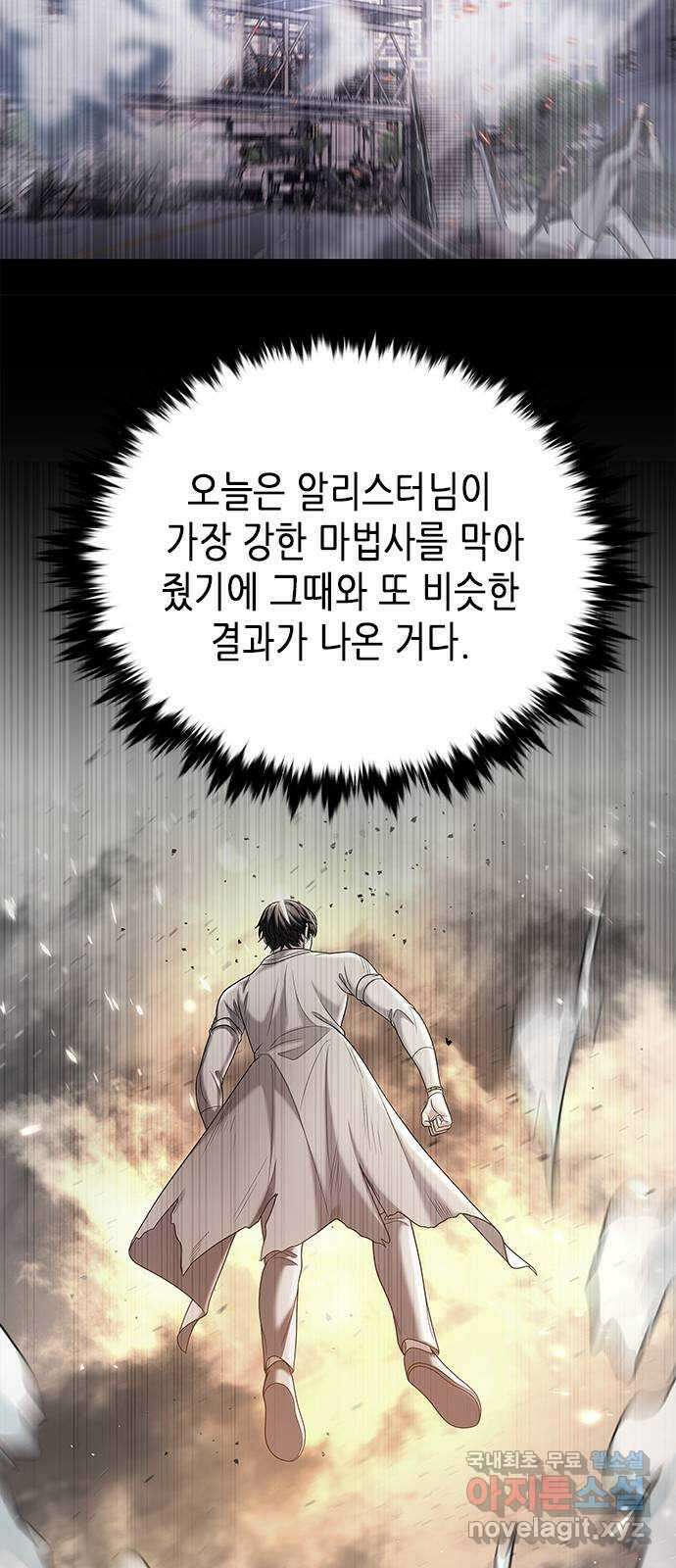 별을 쫓는 소년들 42화 11