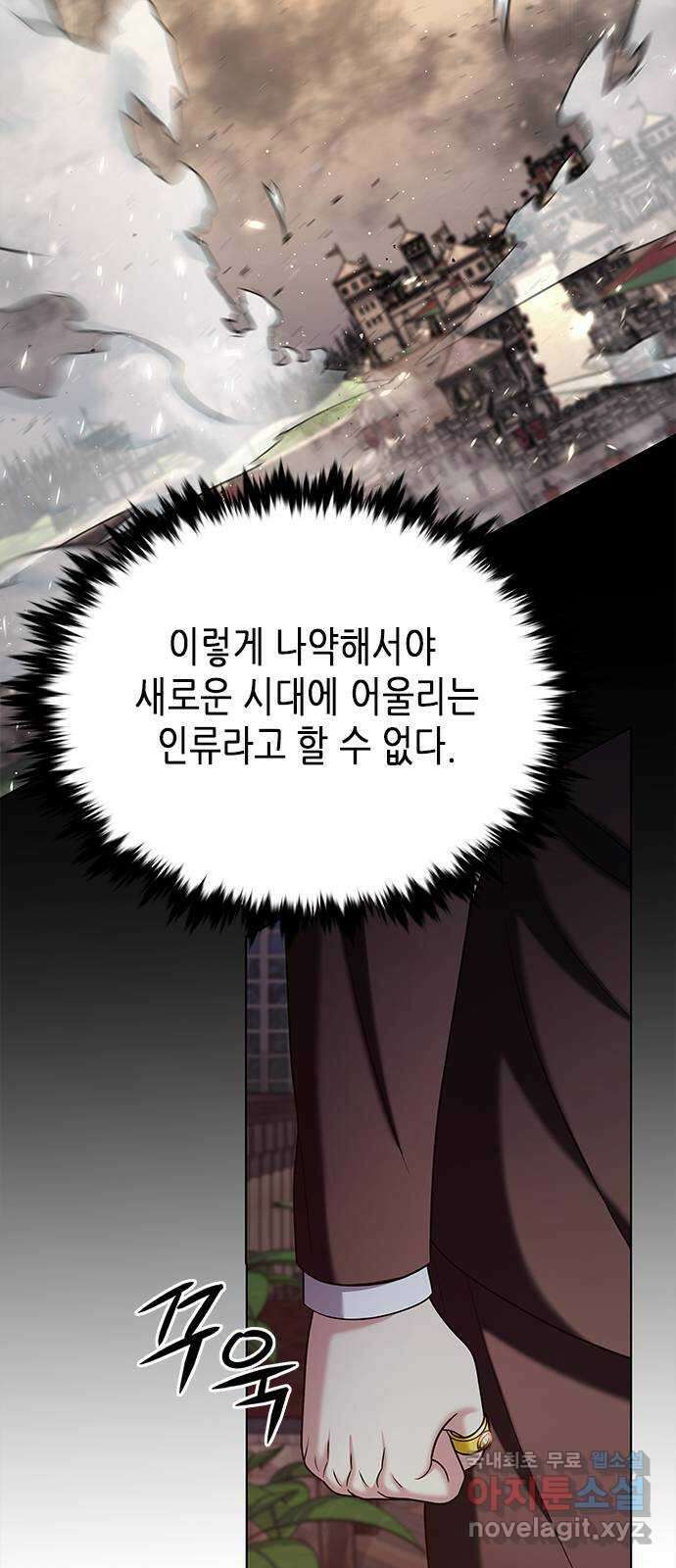 별을 쫓는 소년들 42화 12