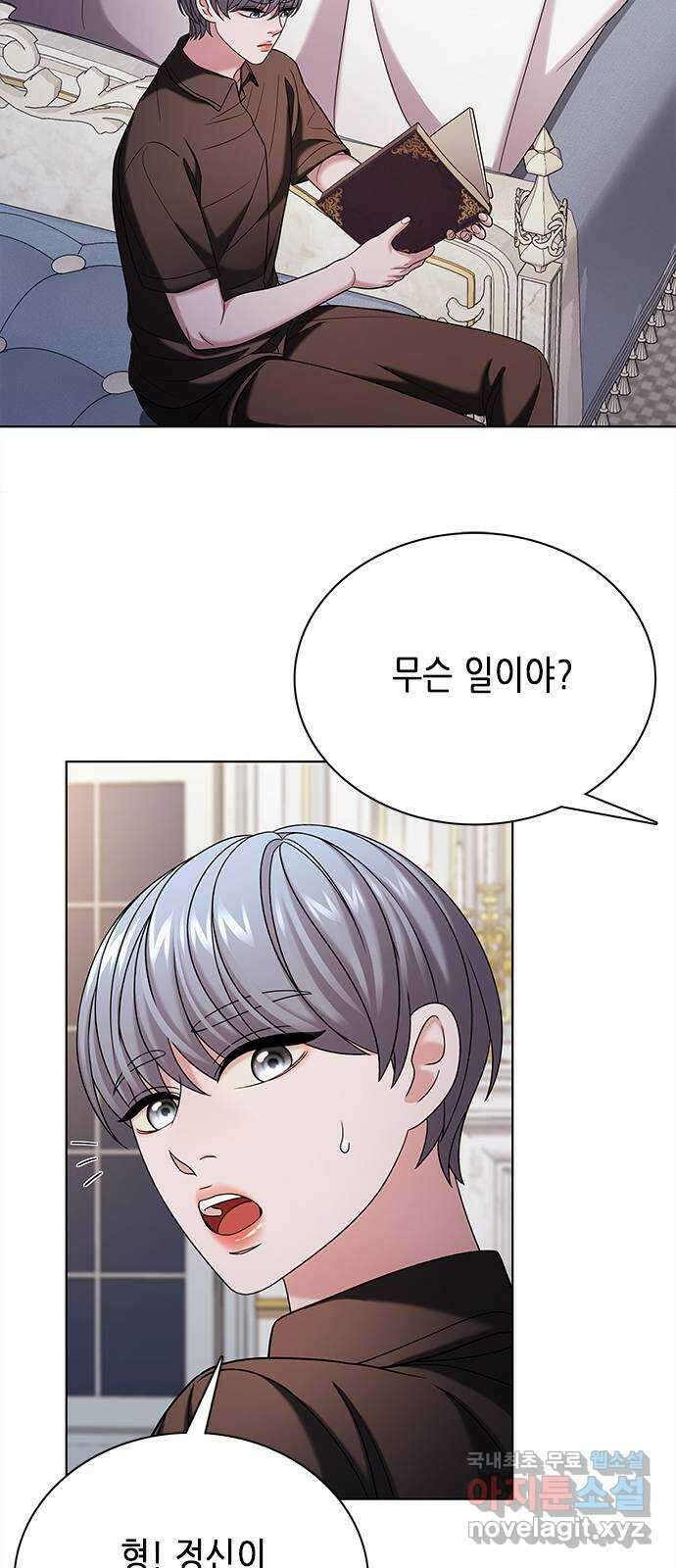 별을 쫓는 소년들 42화 17