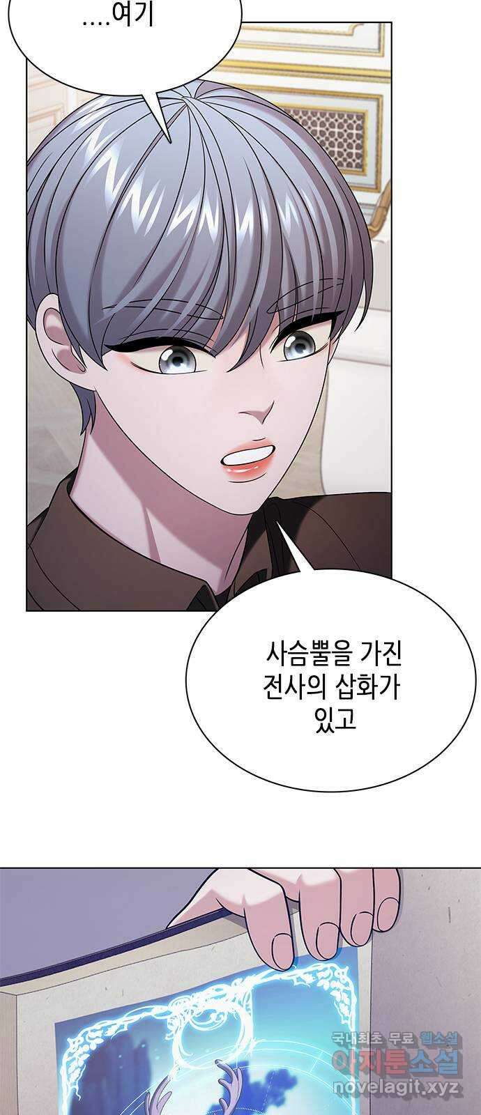 별을 쫓는 소년들 42화 20