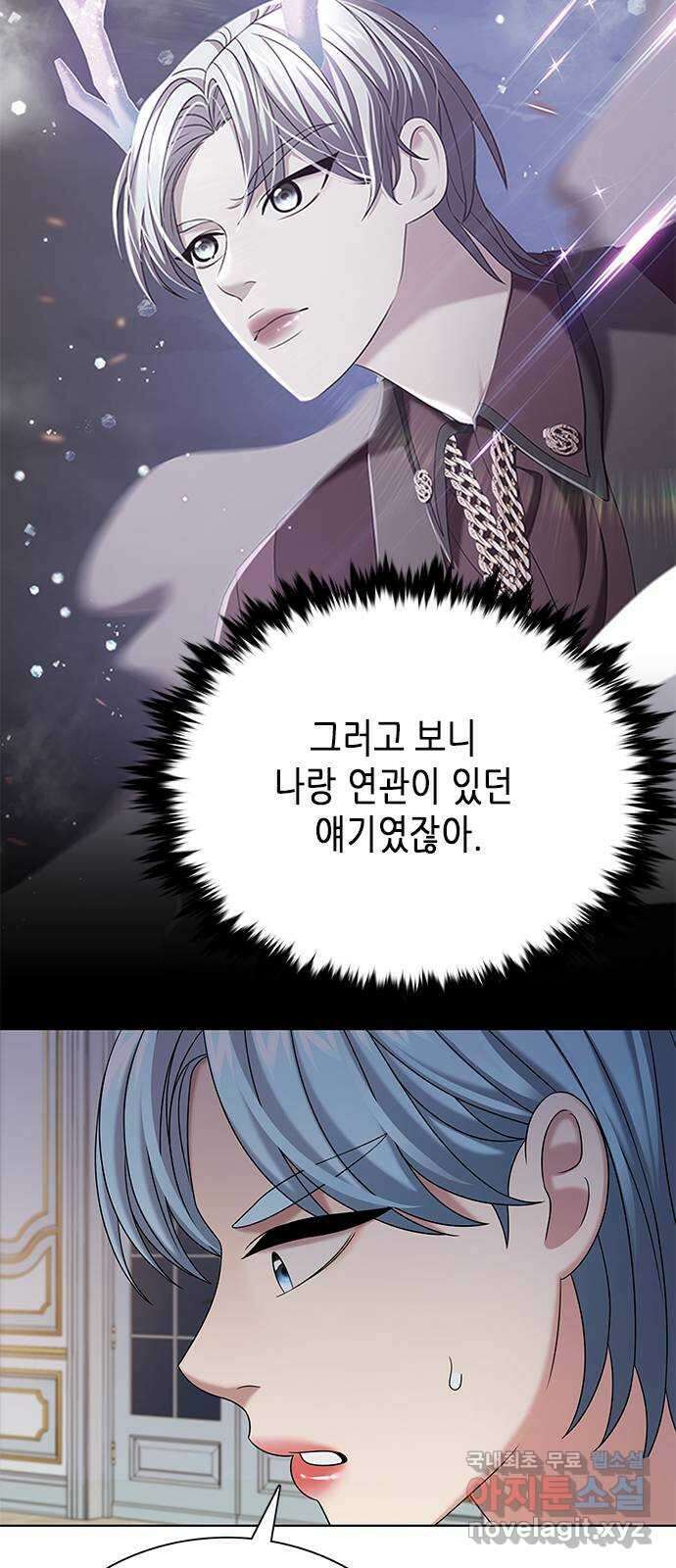 별을 쫓는 소년들 42화 24