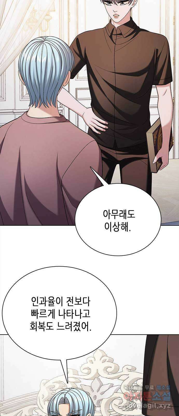 별을 쫓는 소년들 42화 29