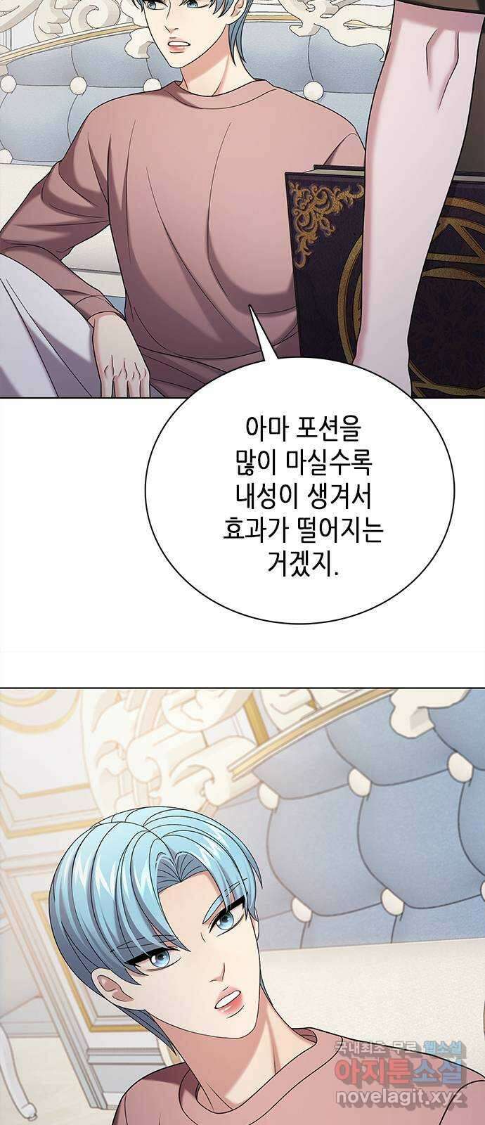 별을 쫓는 소년들 42화 30