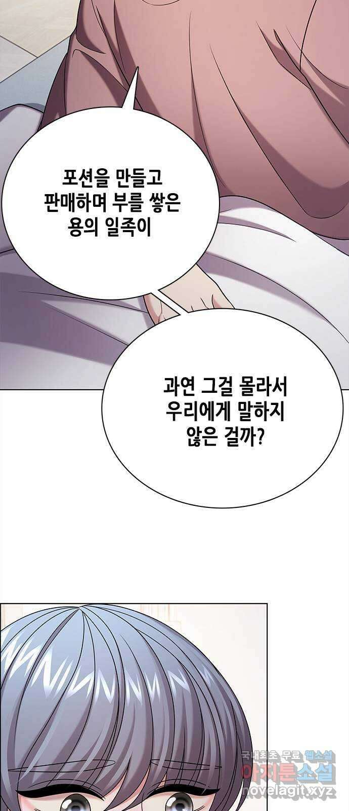 별을 쫓는 소년들 42화 31