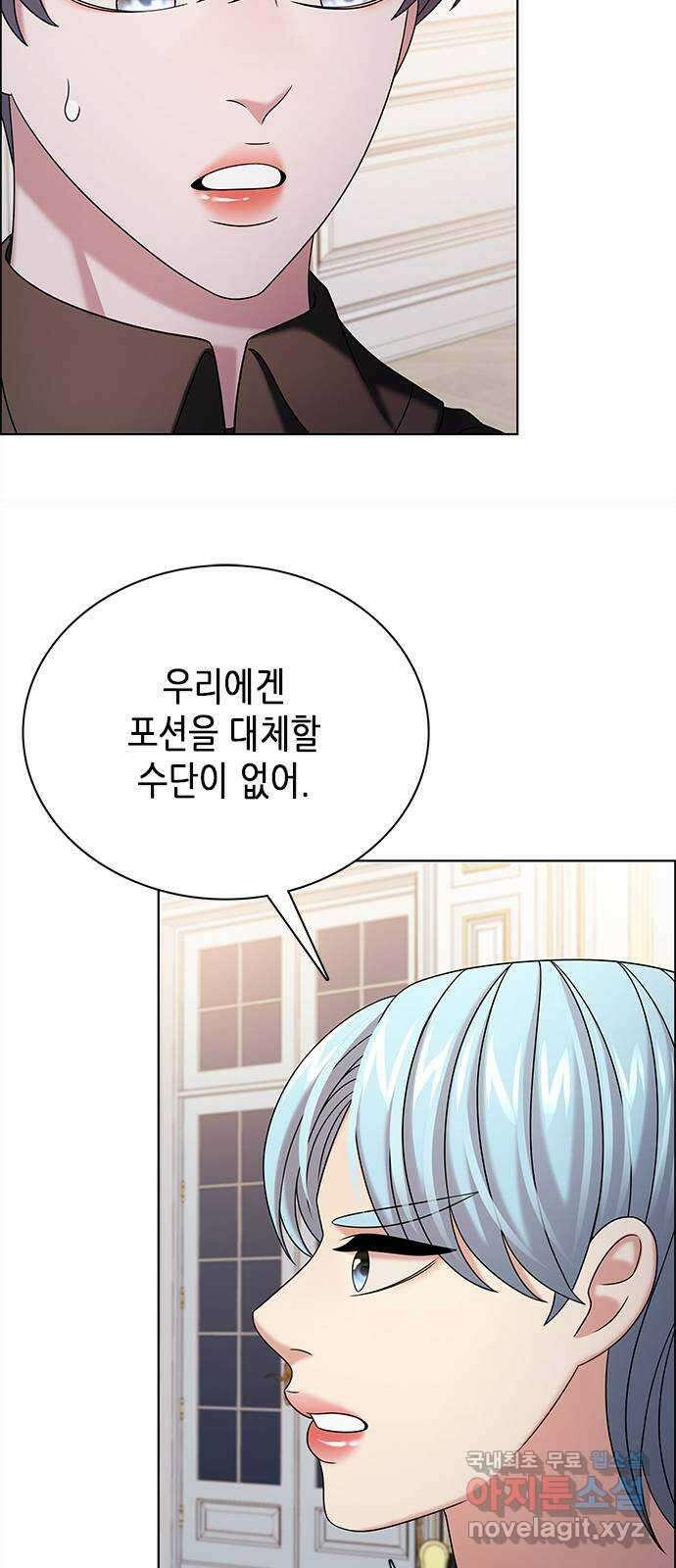 별을 쫓는 소년들 42화 32