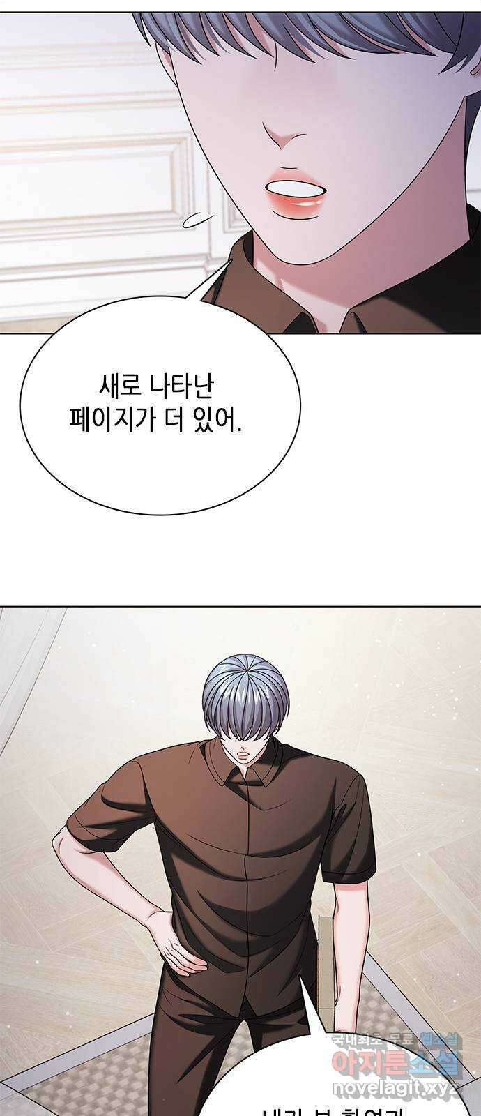 별을 쫓는 소년들 42화 36