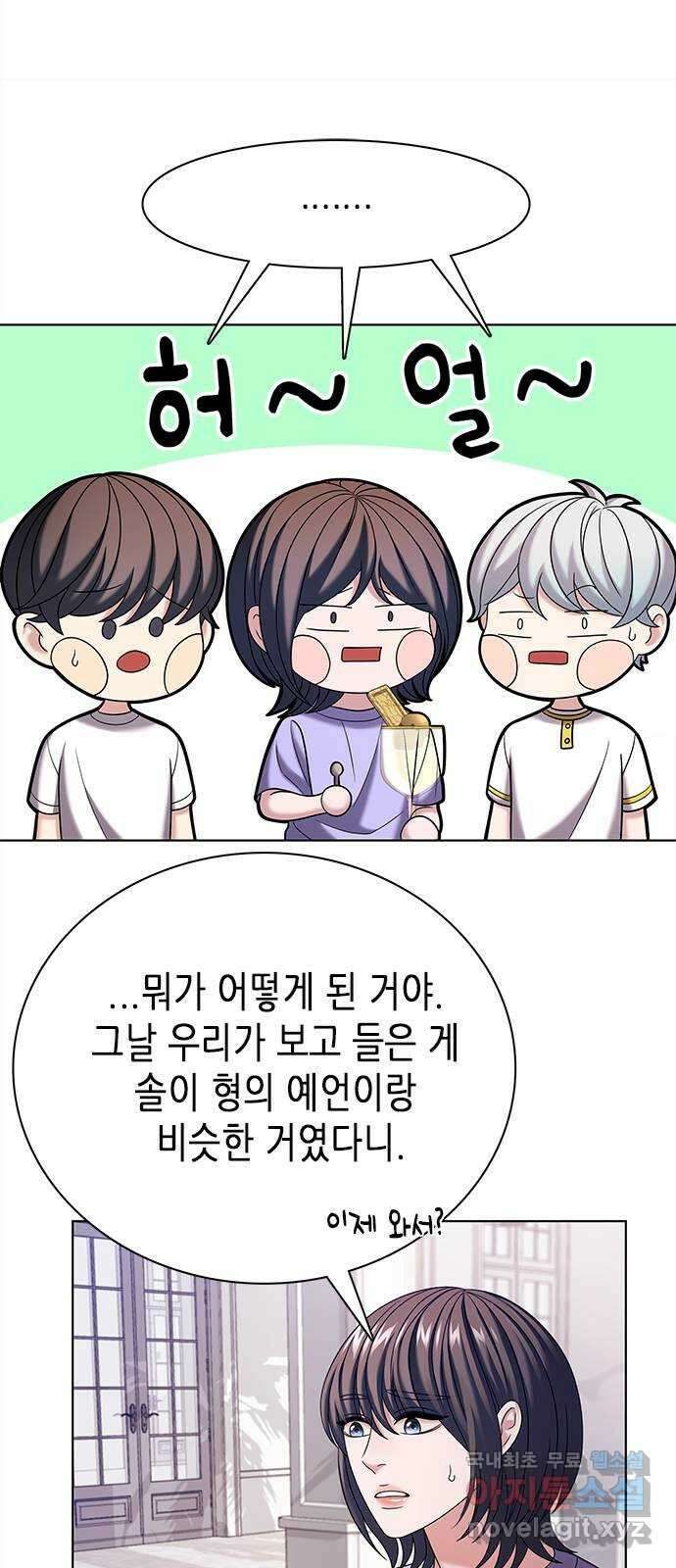 별을 쫓는 소년들 42화 40