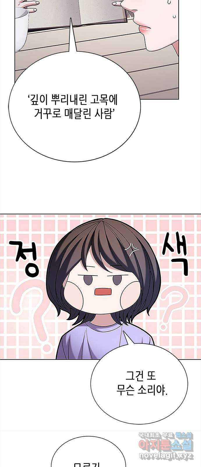 별을 쫓는 소년들 42화 42