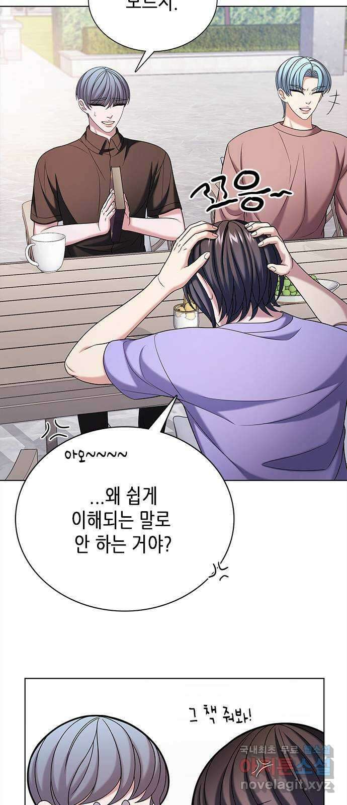 별을 쫓는 소년들 42화 43