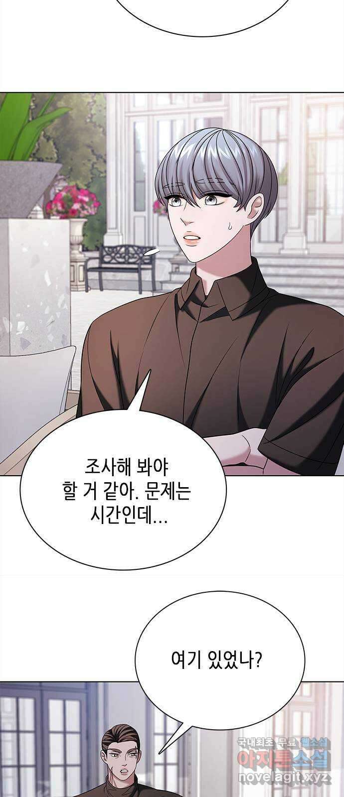 별을 쫓는 소년들 42화 45