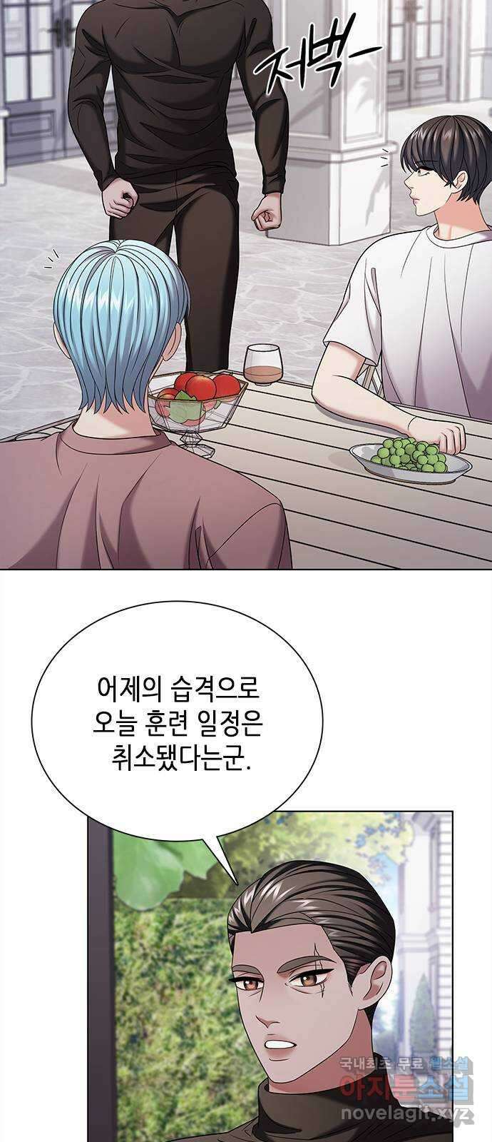 별을 쫓는 소년들 42화 46
