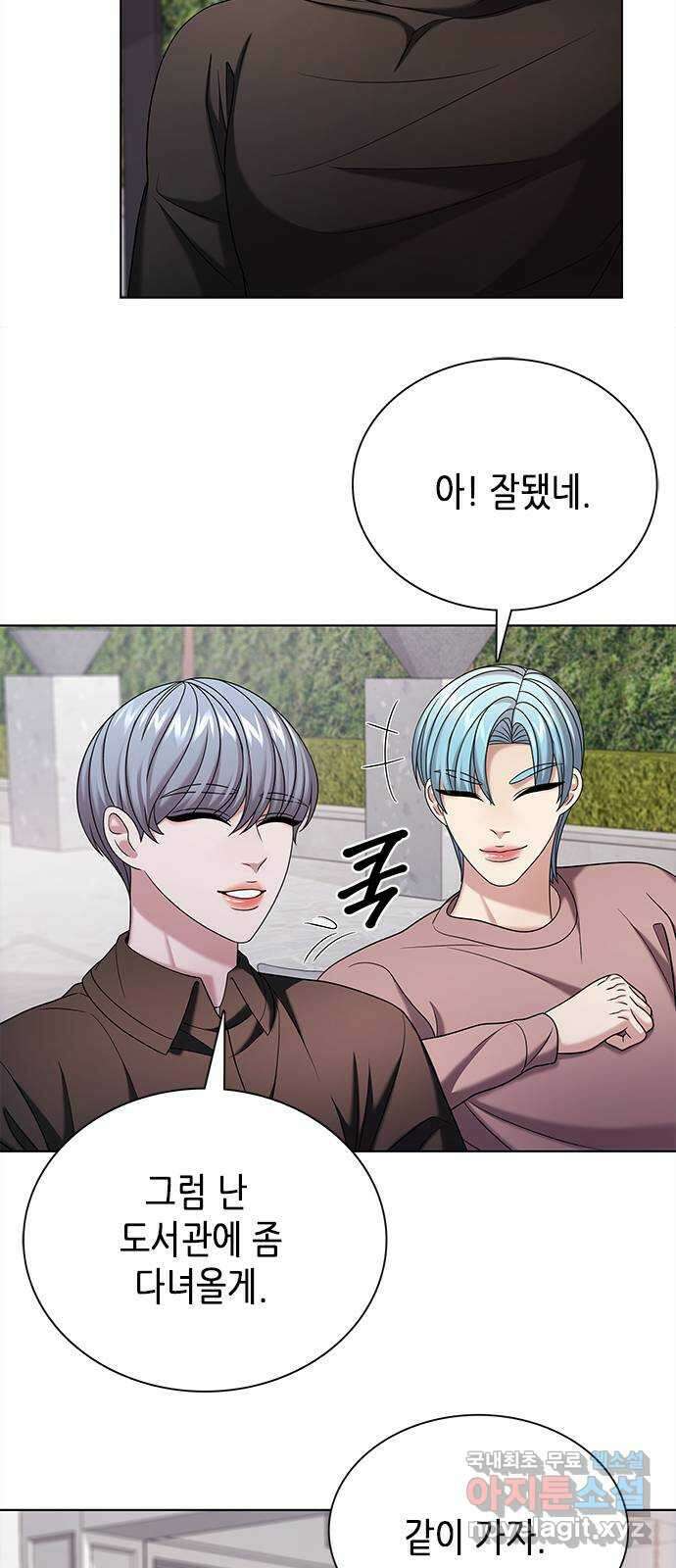 별을 쫓는 소년들 42화 47