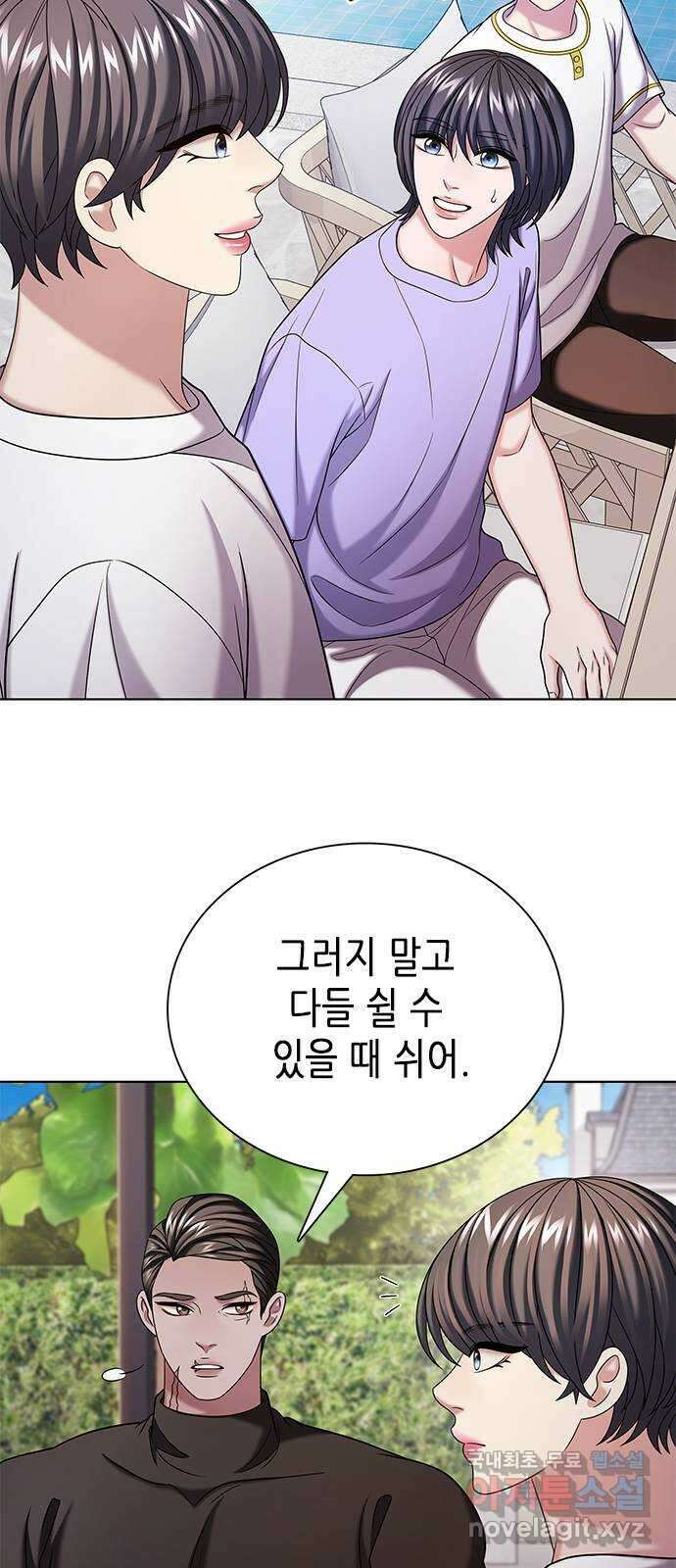 별을 쫓는 소년들 42화 49