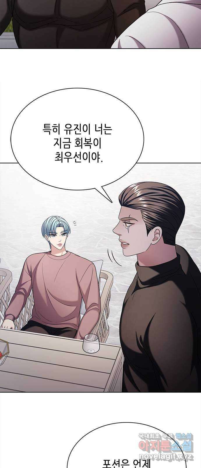 별을 쫓는 소년들 42화 50
