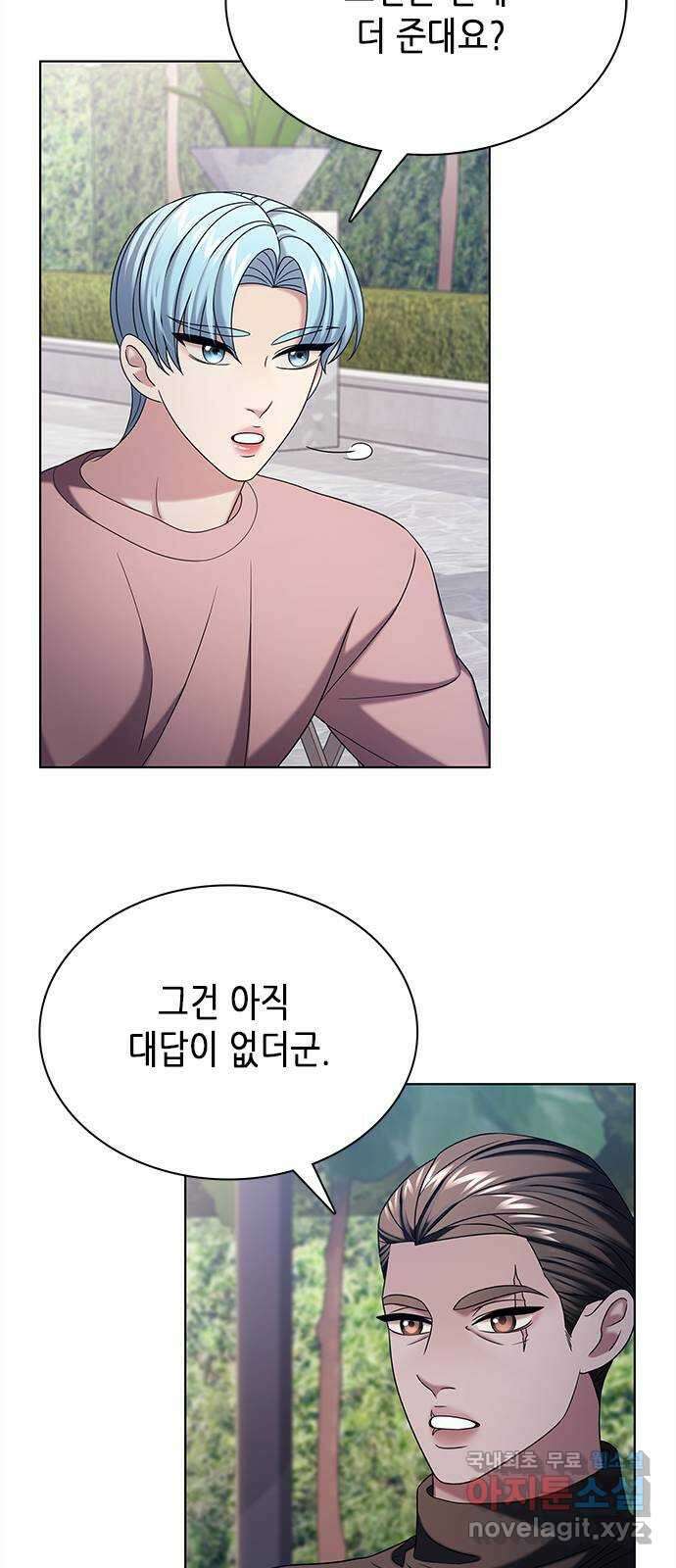 별을 쫓는 소년들 42화 51