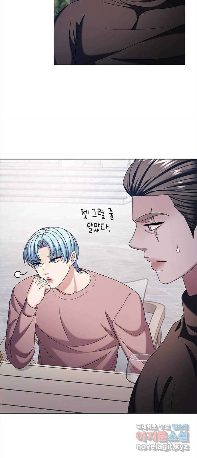 별을 쫓는 소년들 42화 52