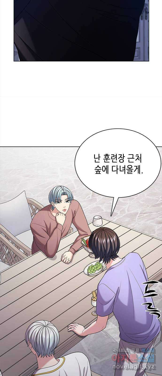 별을 쫓는 소년들 42화 58