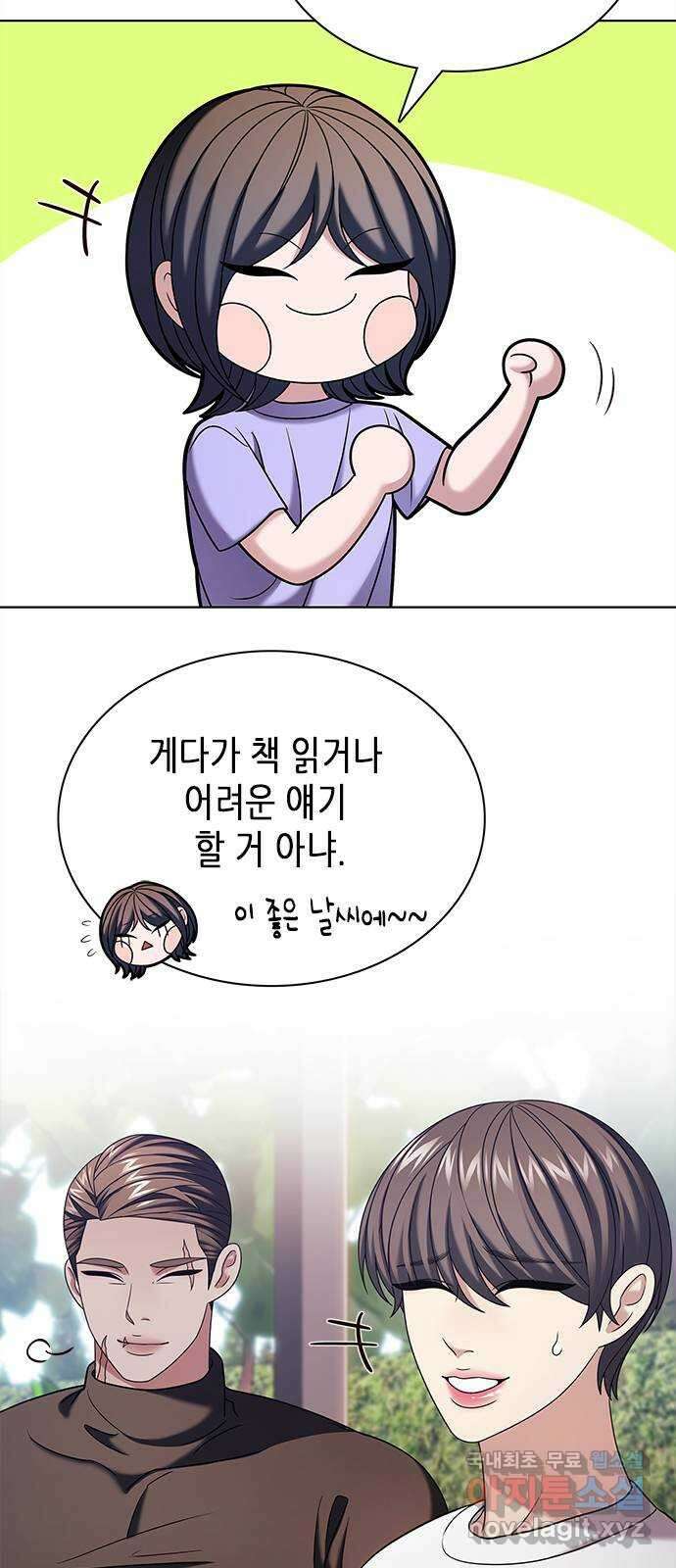 별을 쫓는 소년들 42화 60
