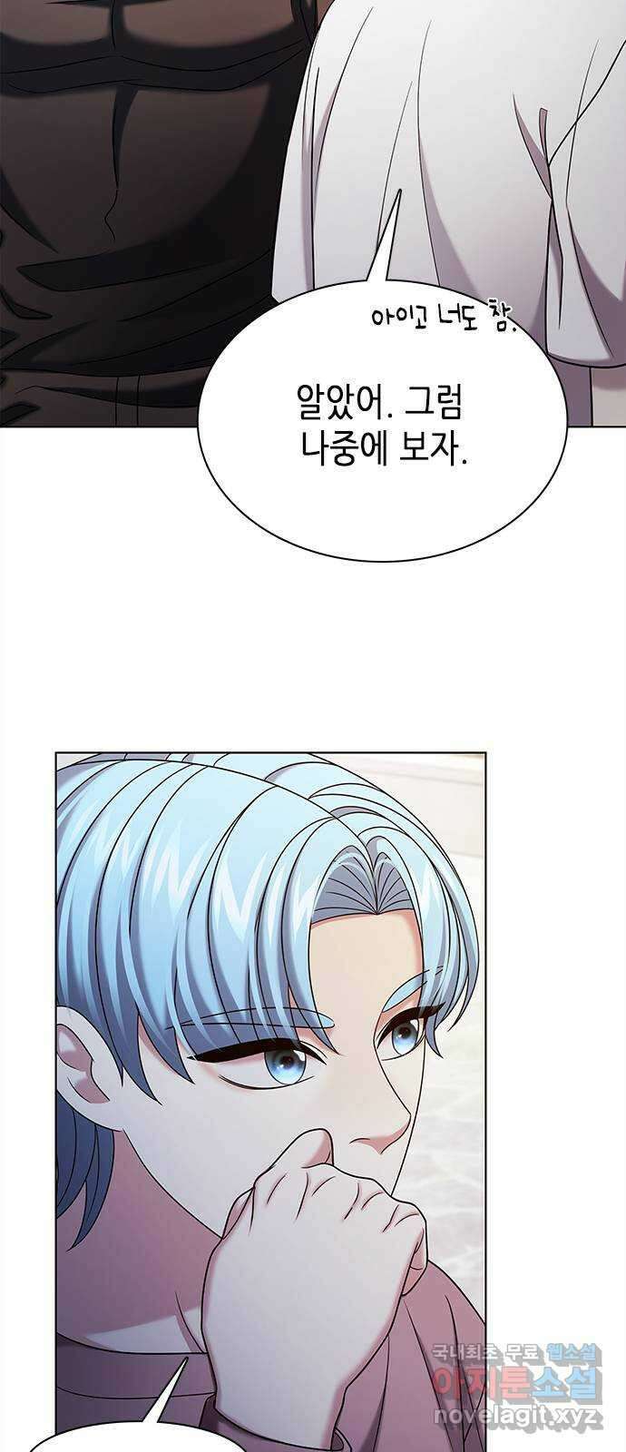 별을 쫓는 소년들 42화 61
