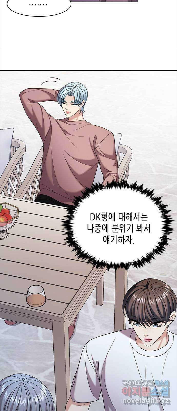 별을 쫓는 소년들 42화 62