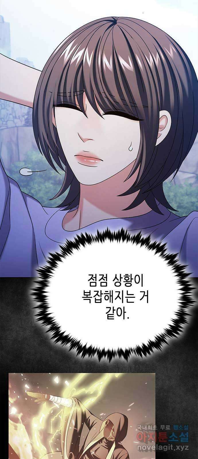 별을 쫓는 소년들 42화 65