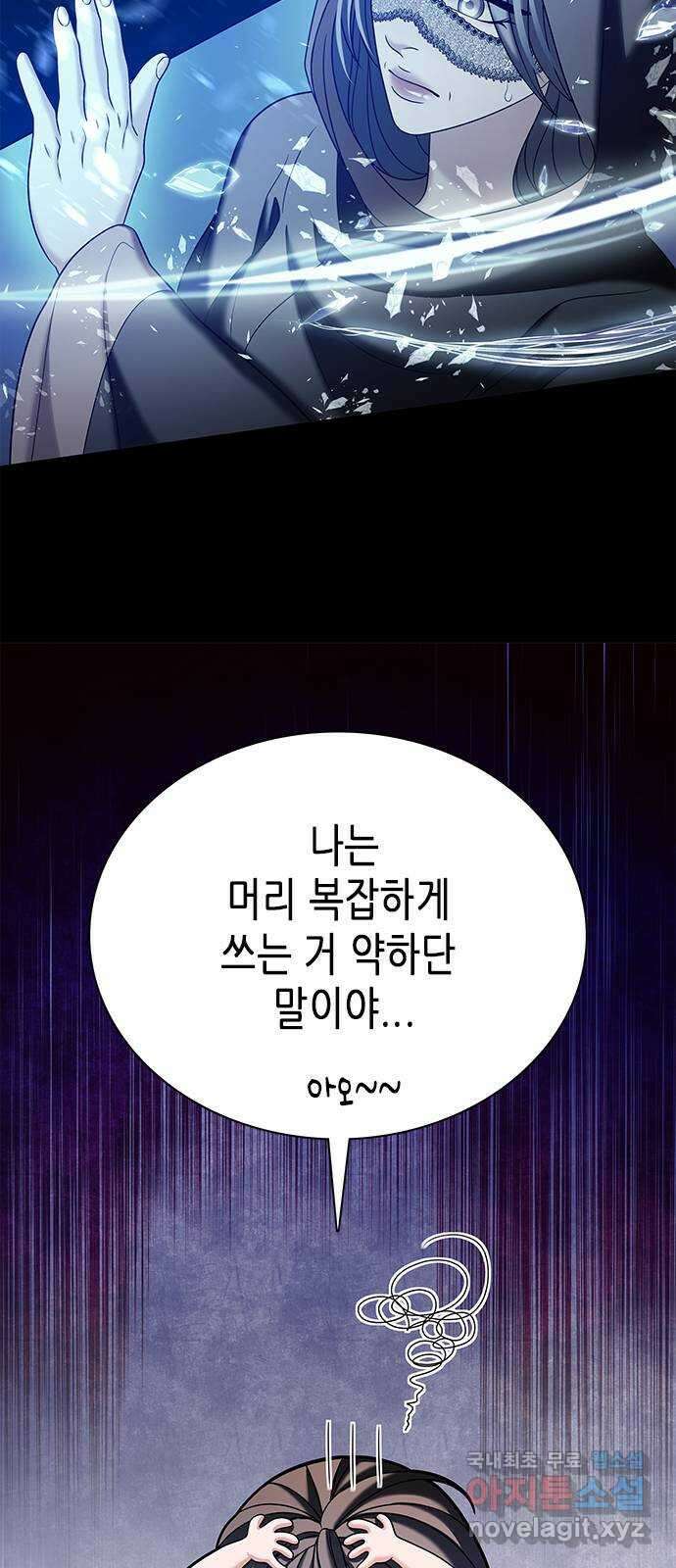 별을 쫓는 소년들 42화 70