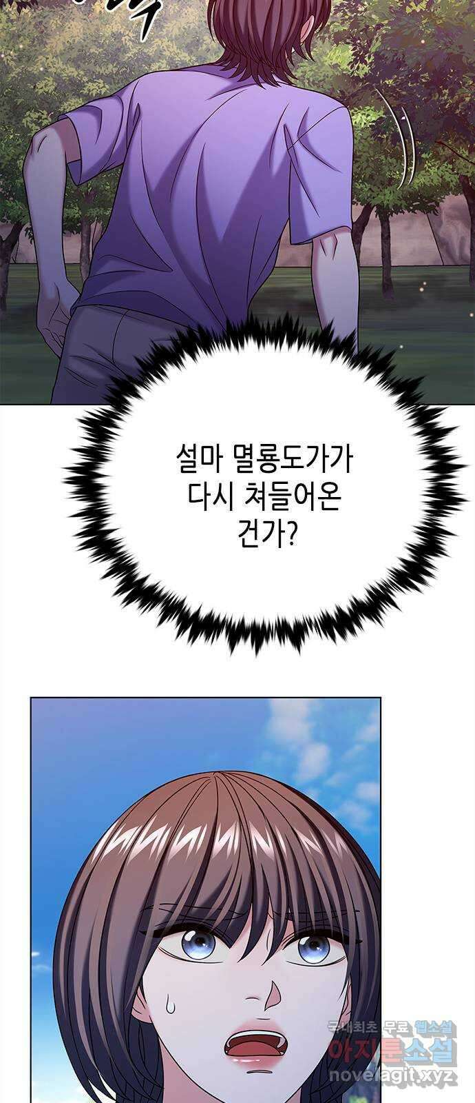 별을 쫓는 소년들 42화 73
