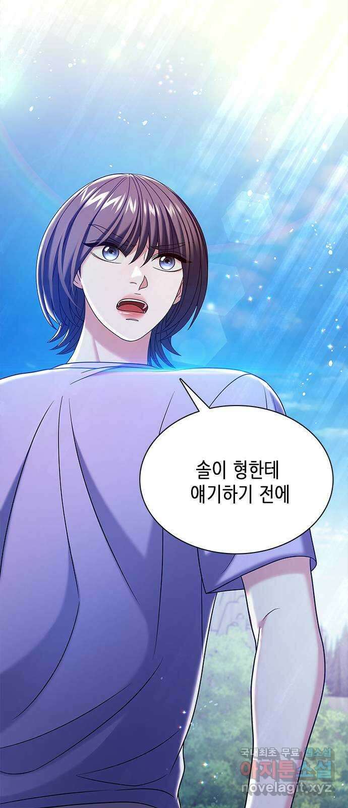 별을 쫓는 소년들 42화 75