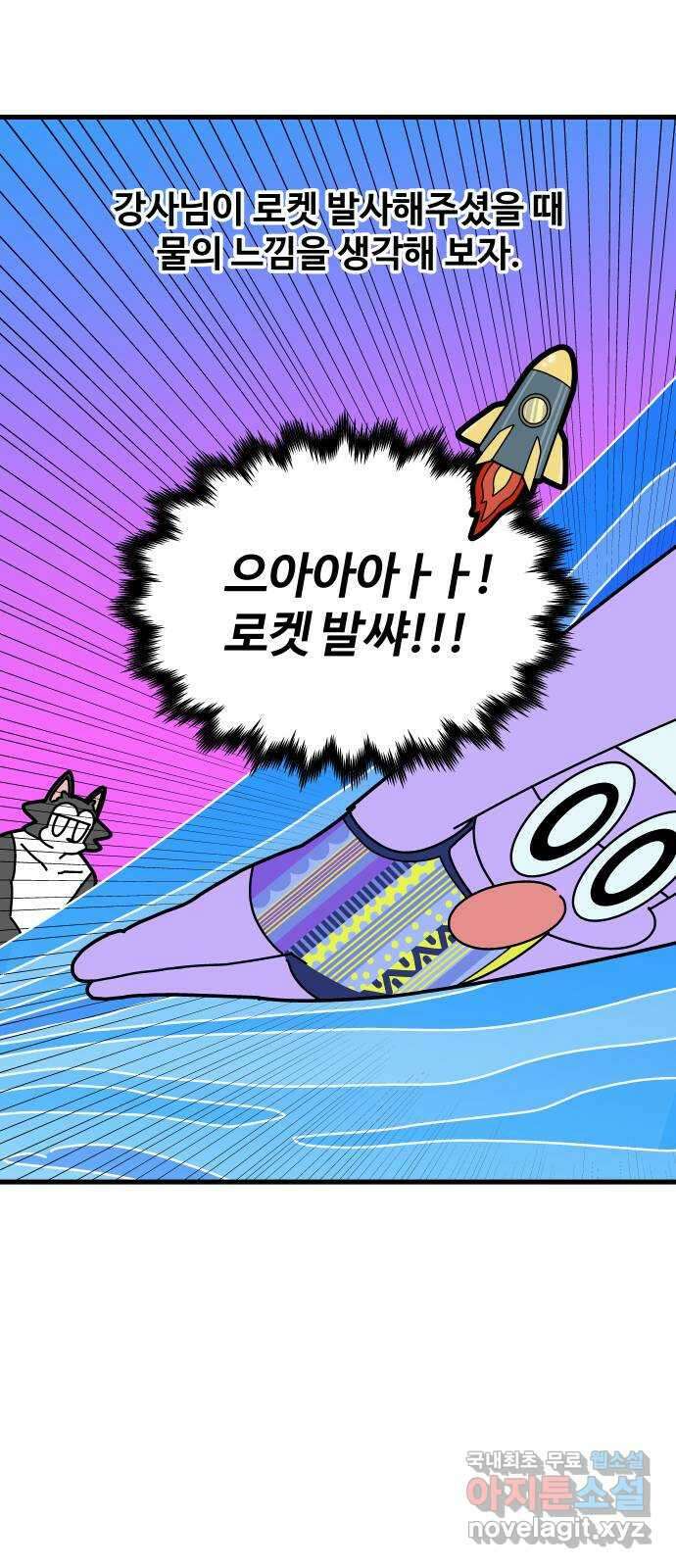 수영만화일기 시즌2 39화 눈물 나게 어려운 평영 2