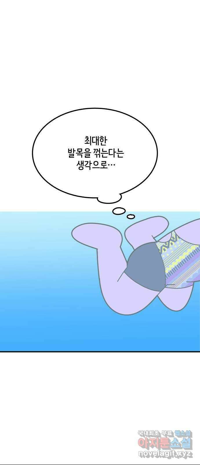 수영만화일기 시즌2 39화 눈물 나게 어려운 평영 3
