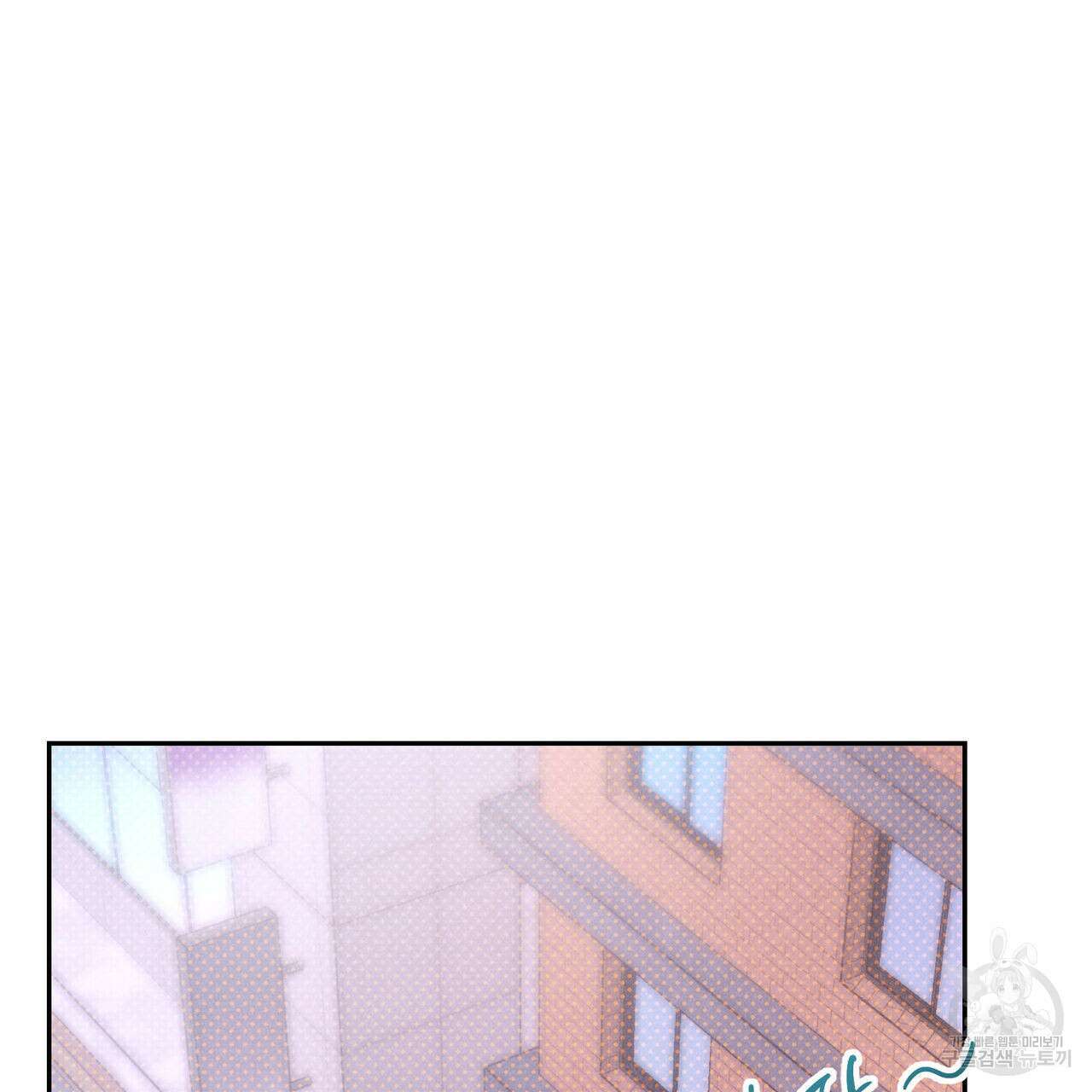 시맨틱 에러 73화 3