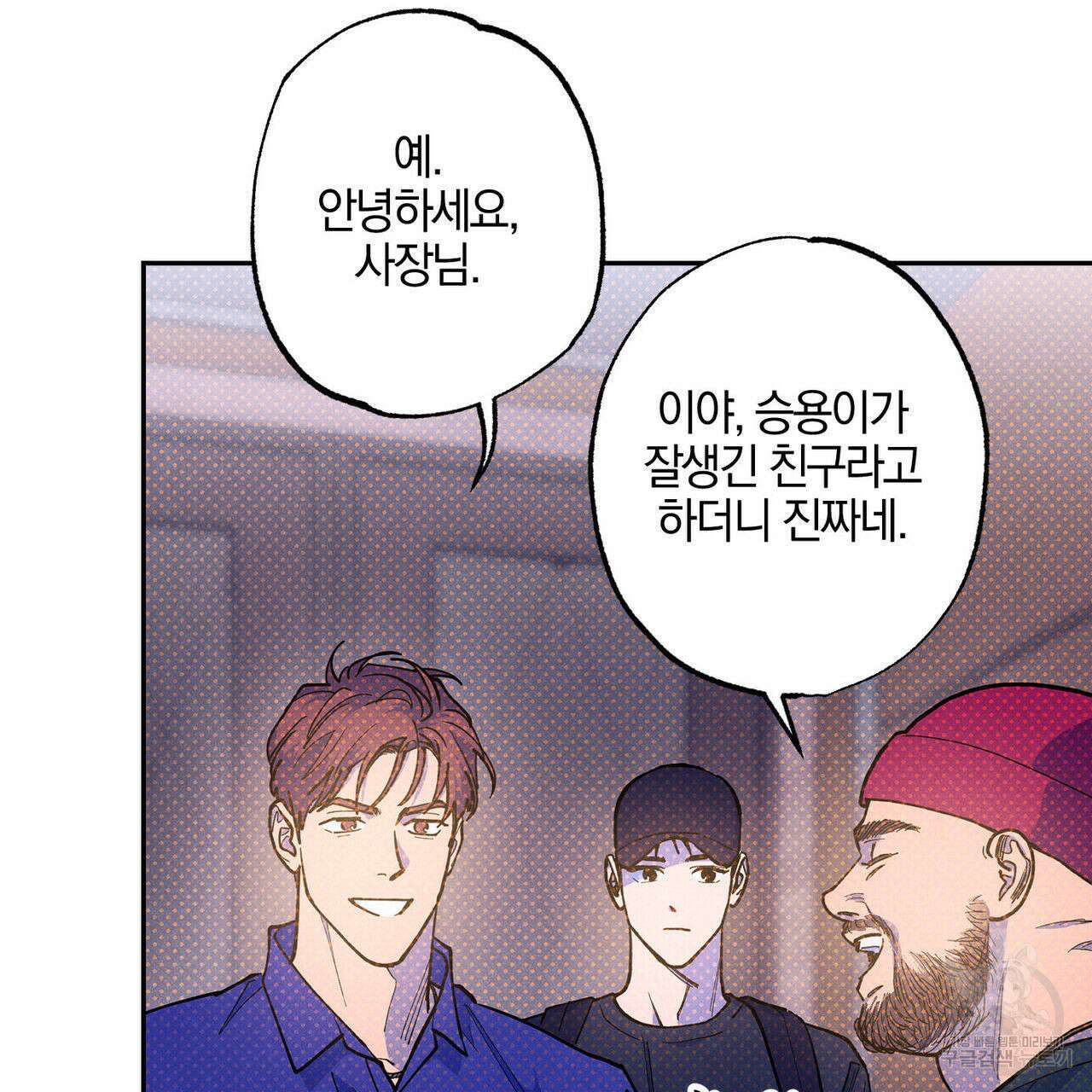 시맨틱 에러 73화 9