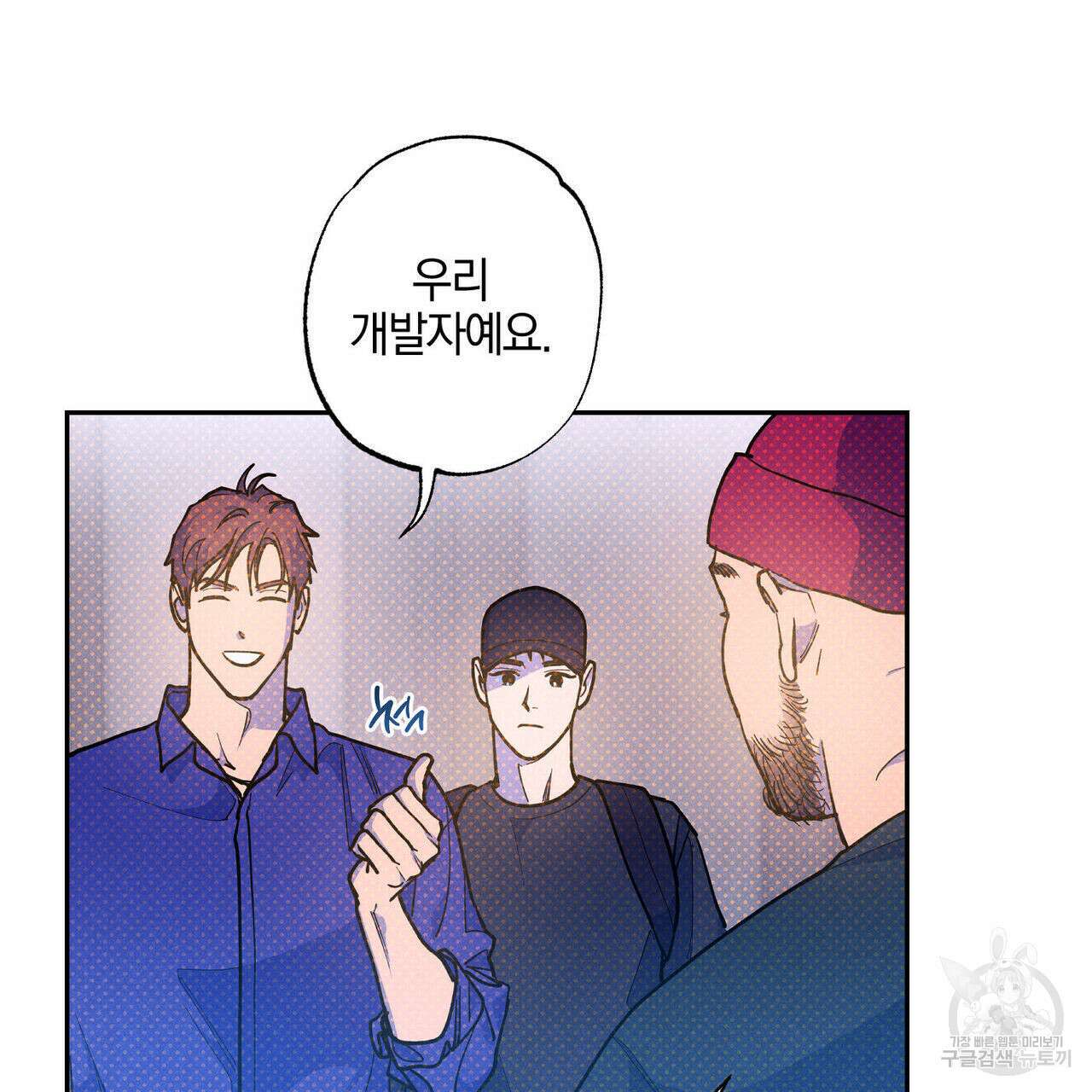 시맨틱 에러 73화 11