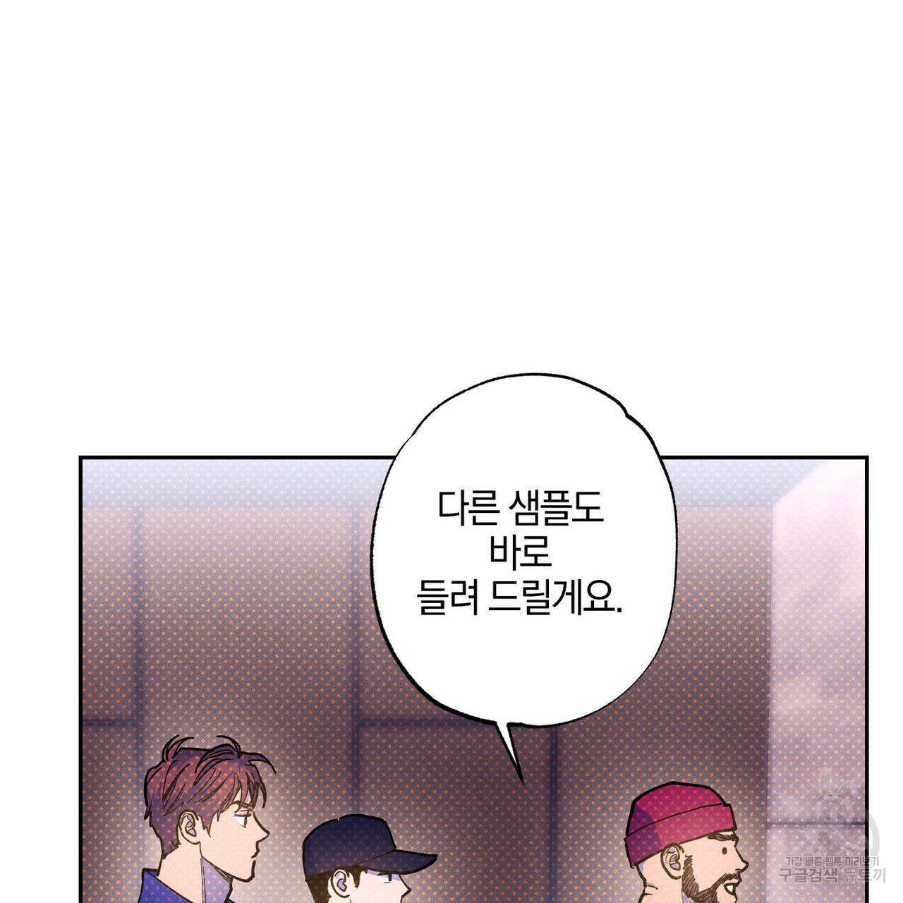 시맨틱 에러 73화 14