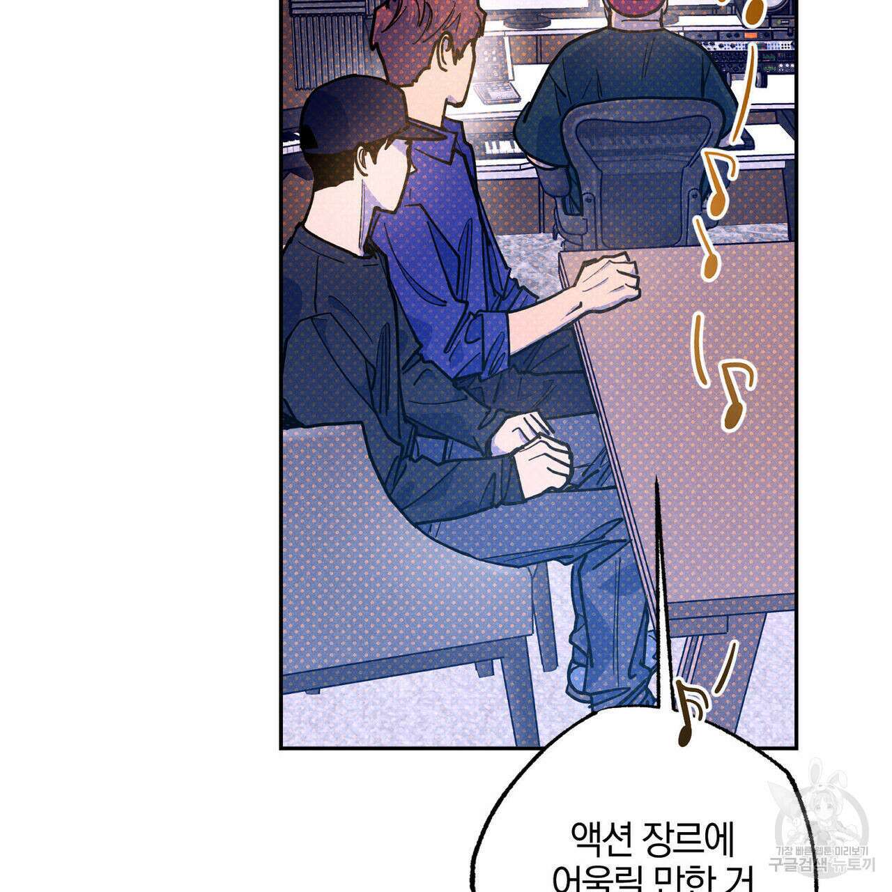 시맨틱 에러 73화 20