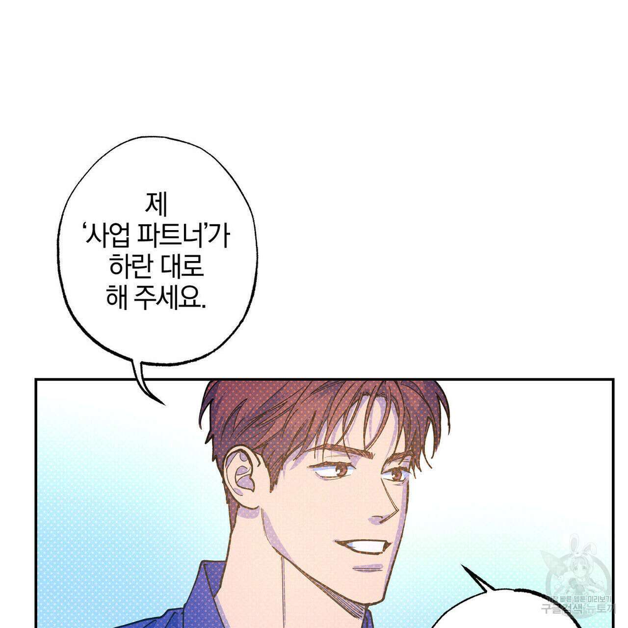 시맨틱 에러 73화 25