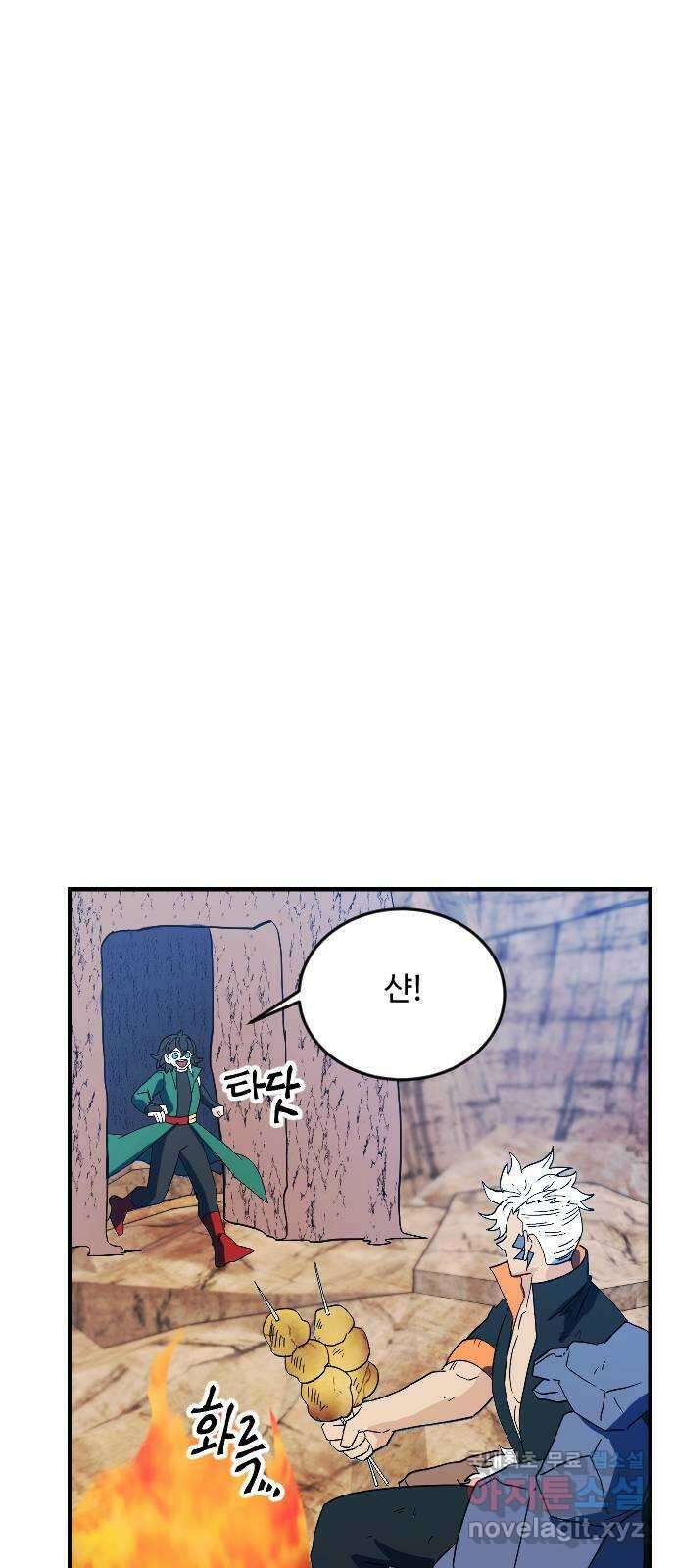 최후의 금빛아이 96화 7
