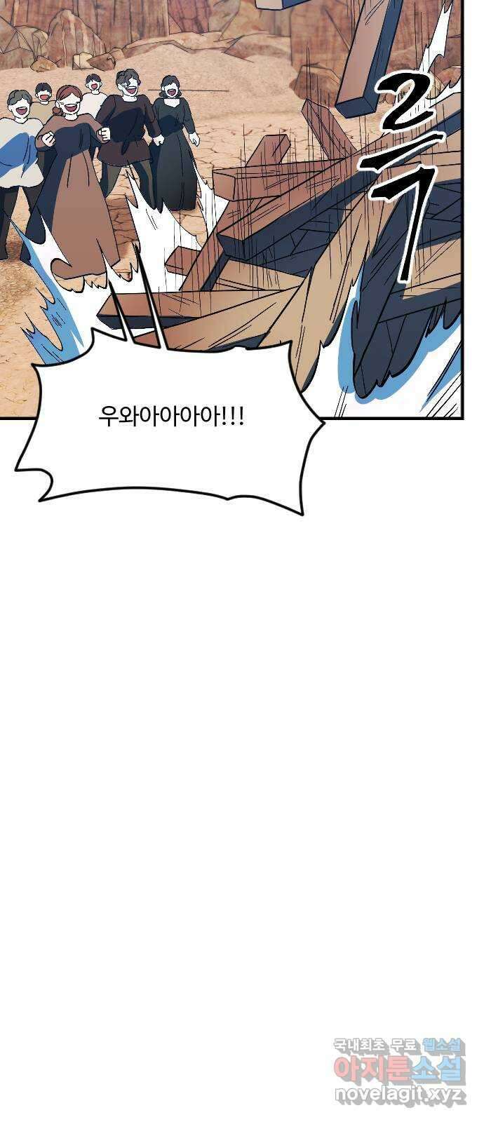 최후의 금빛아이 96화 13