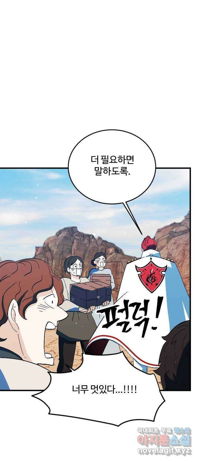 최후의 금빛아이 96화 17