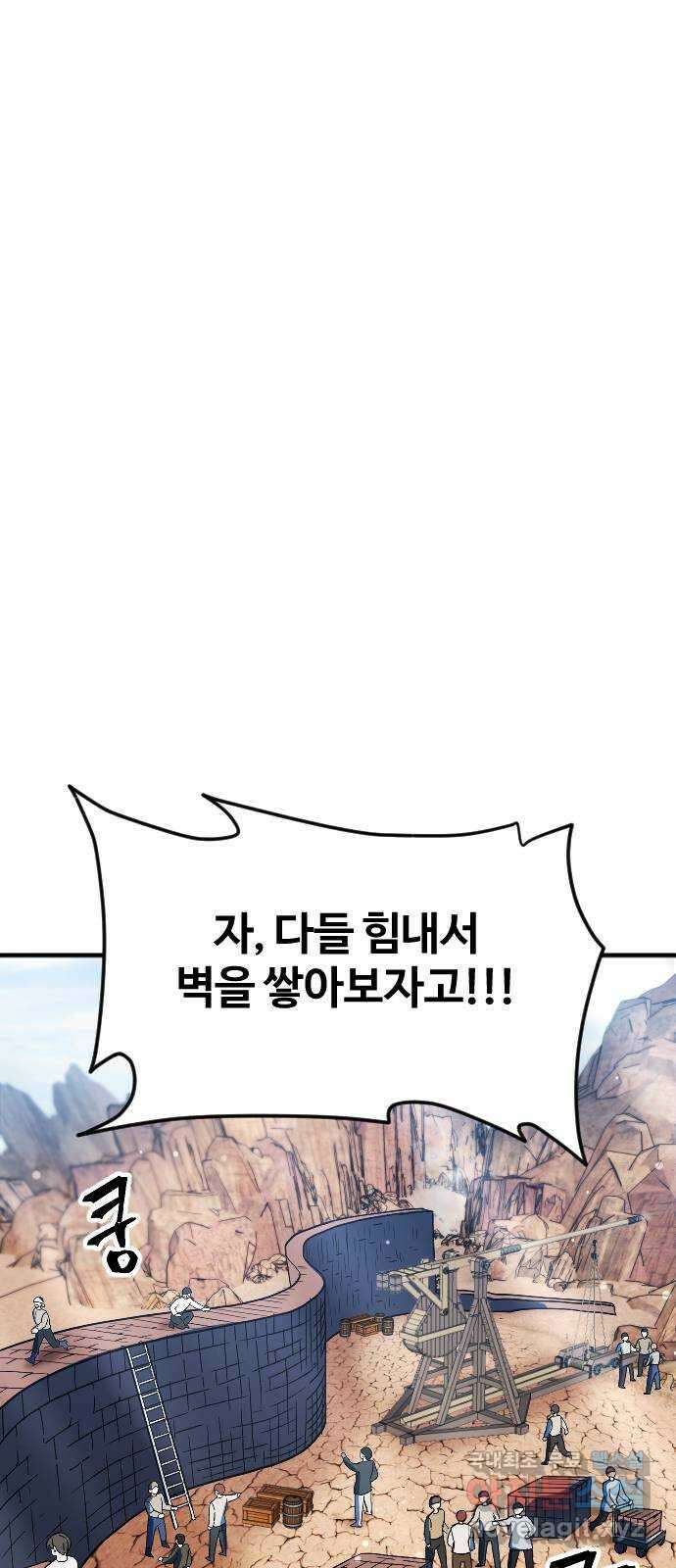 최후의 금빛아이 96화 18