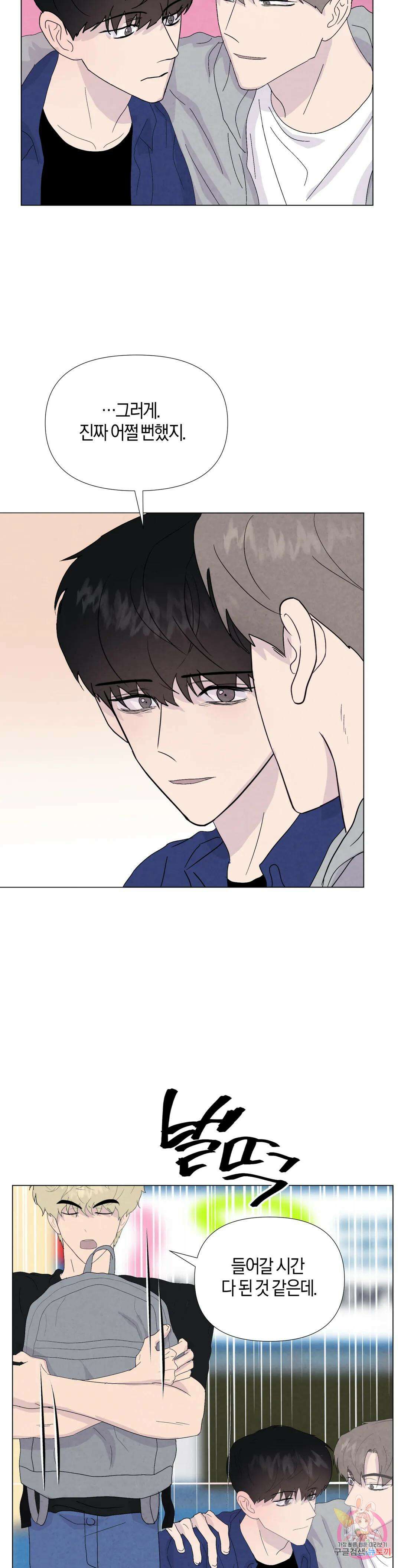 미미 외전 2화 5